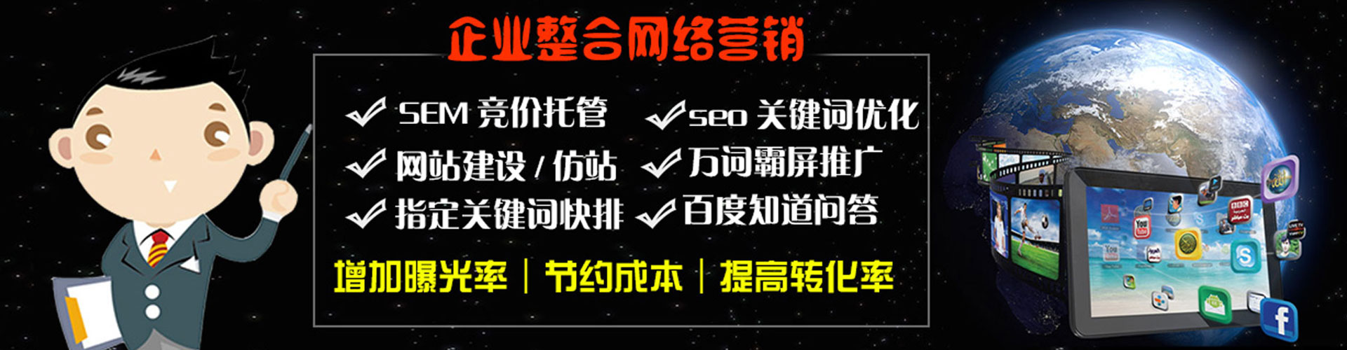 邗江竞价推广
